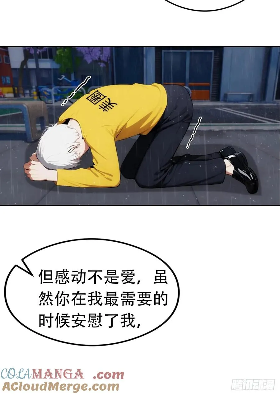 第1话 天降横财一百亿10