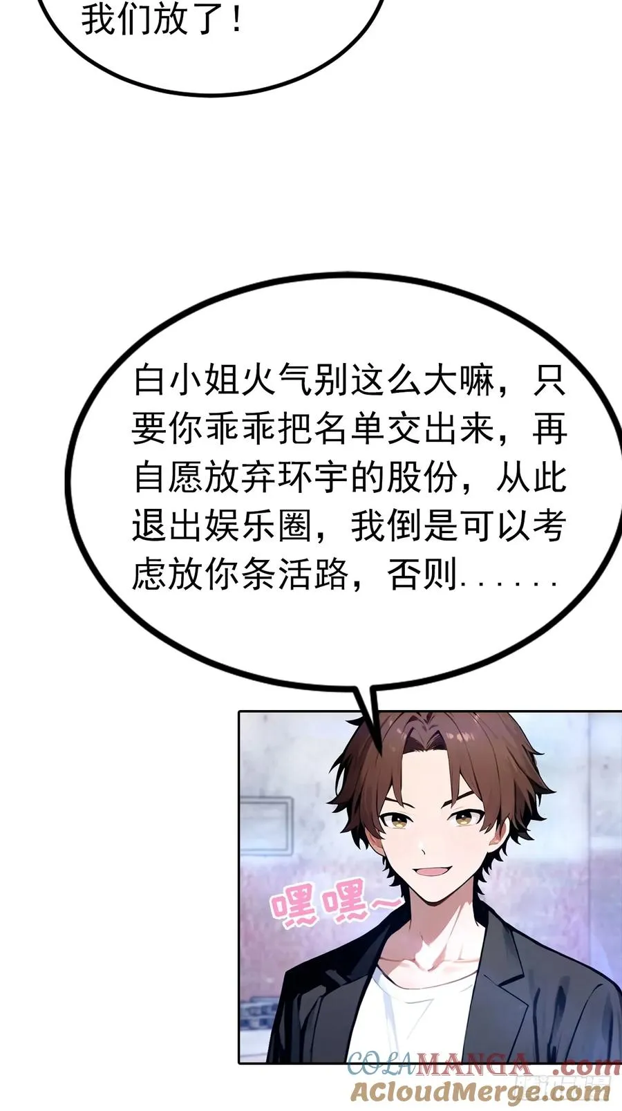第44话 绑架女明星拍小电影24