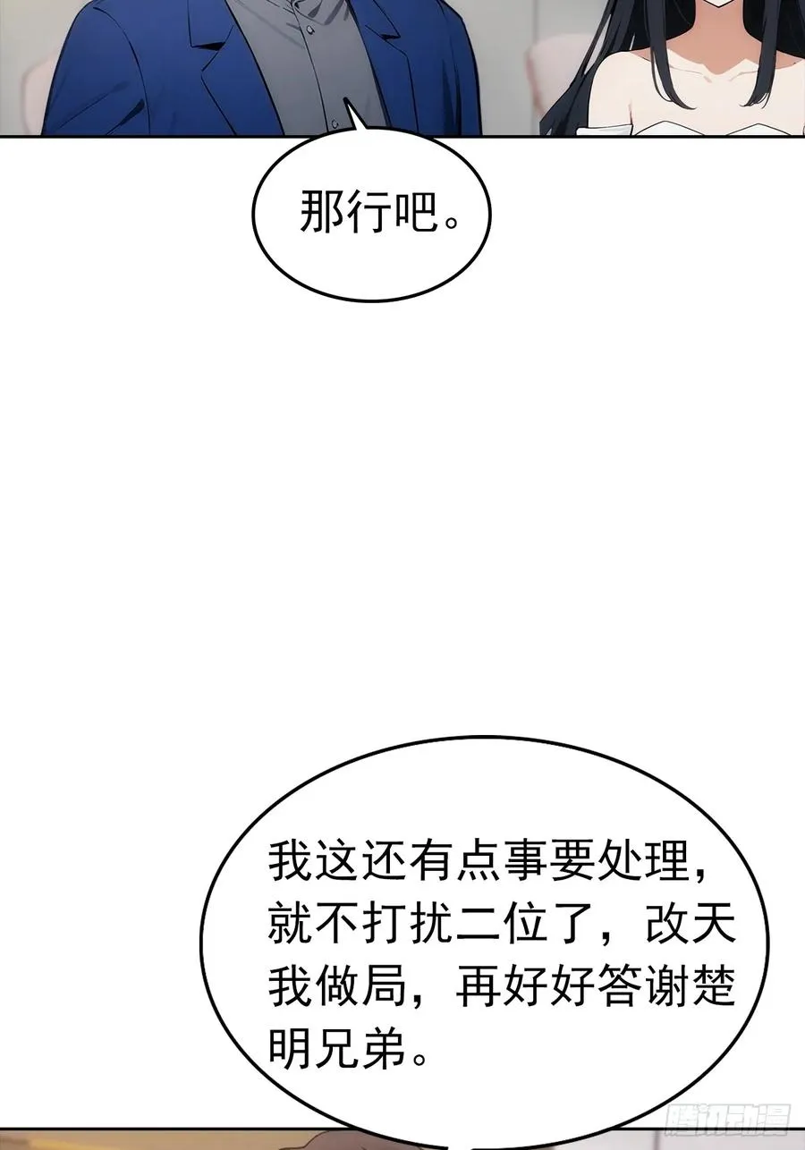第14话 原配小三撕X现场22