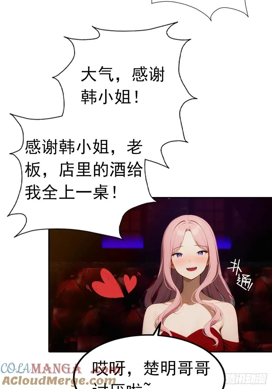 第11话 手速不行啊兄嘚~15
