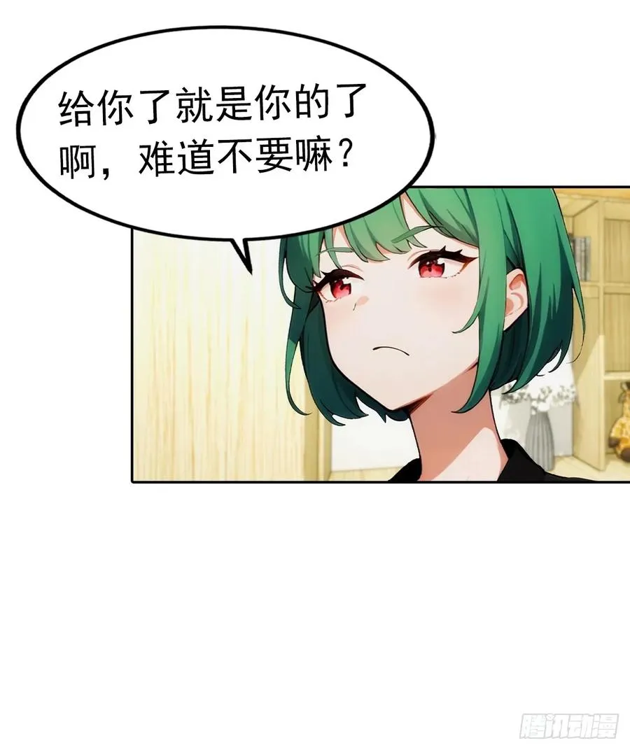 第7话 前女友跪舔求复合16