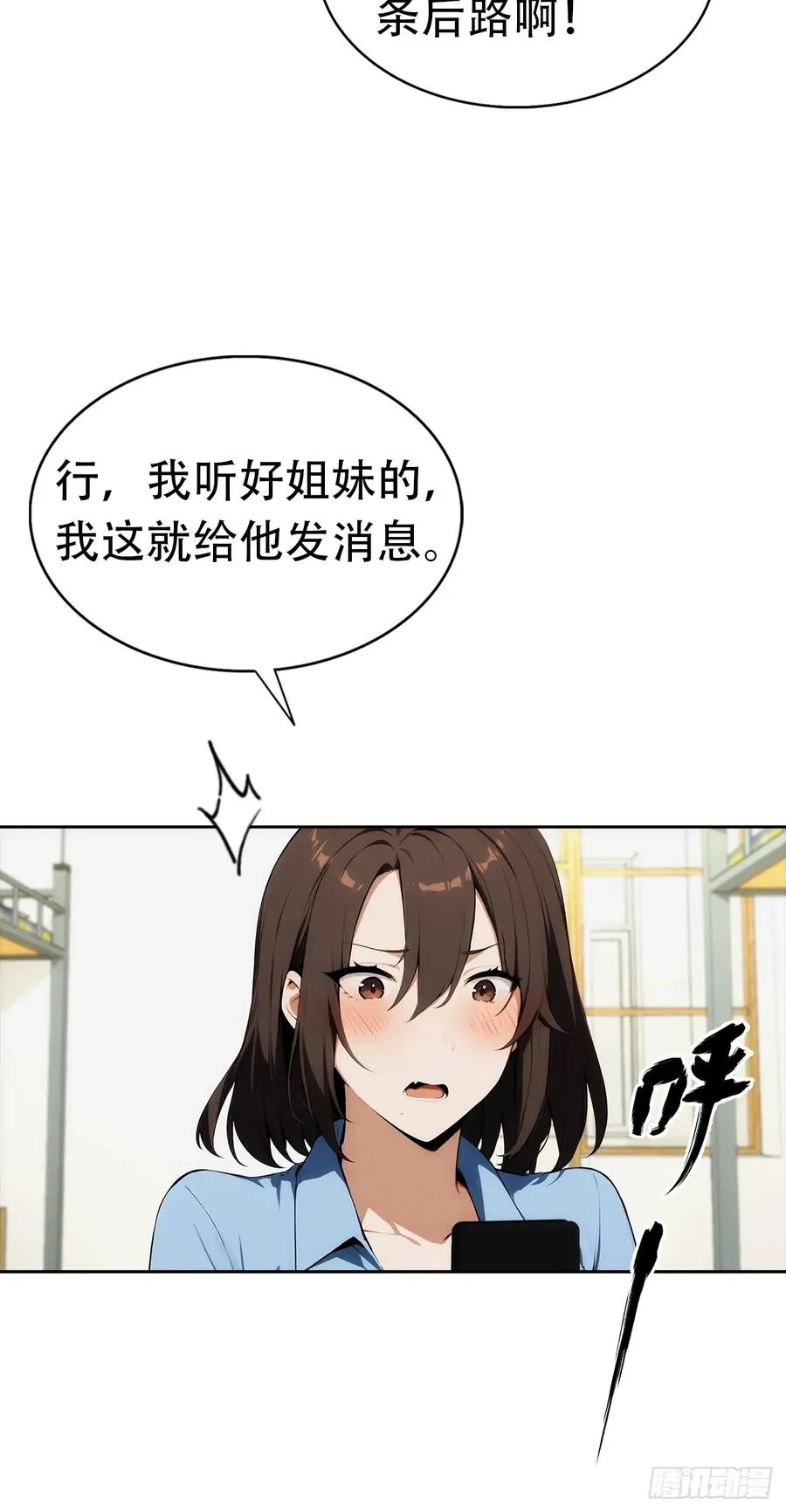 第6话 美女以身相许58