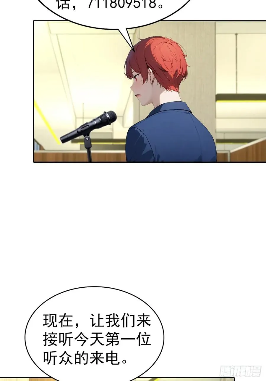 第59话 楚明半夜被御姐绑架了19