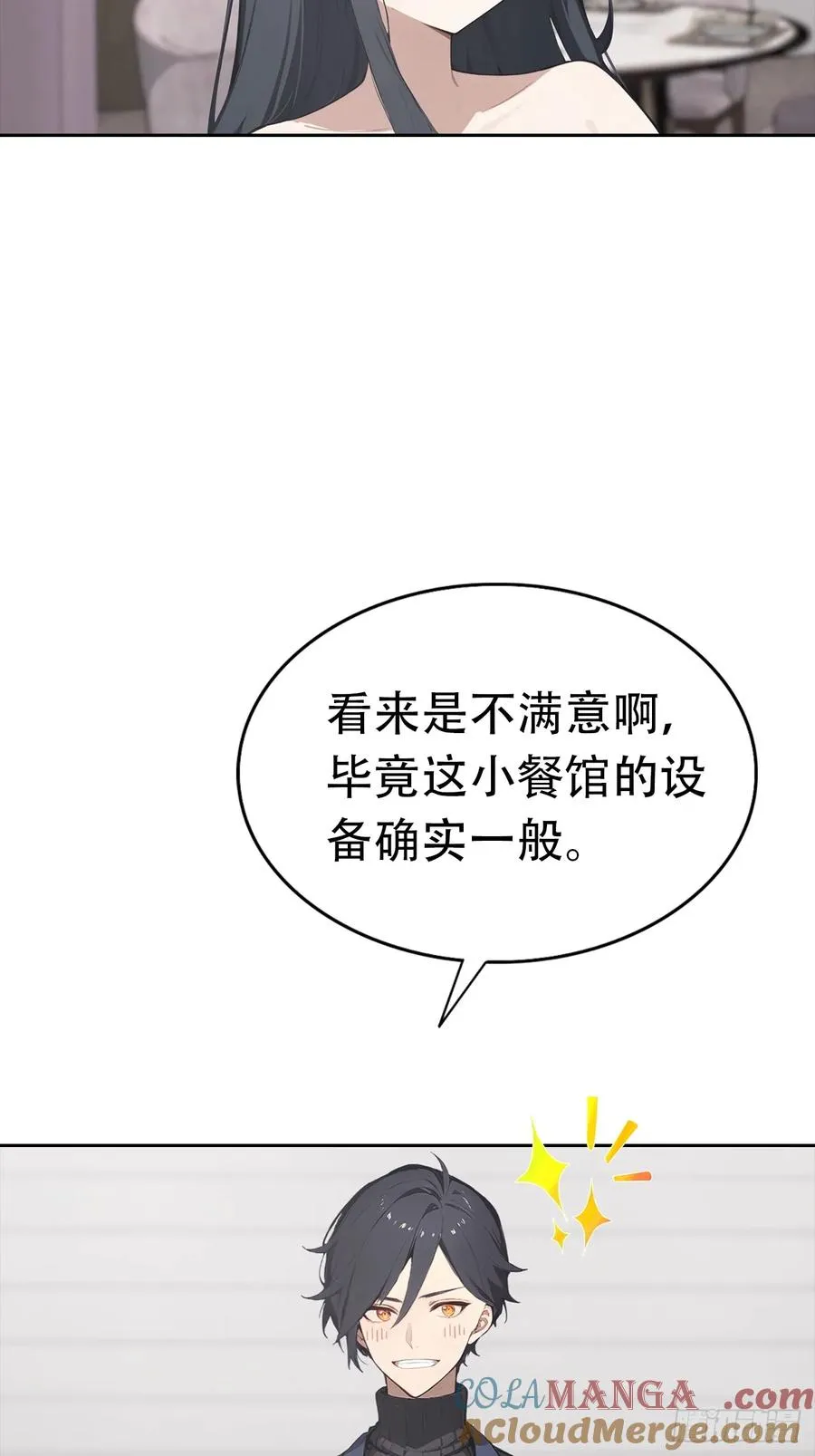 第29话 吃点好的吧6