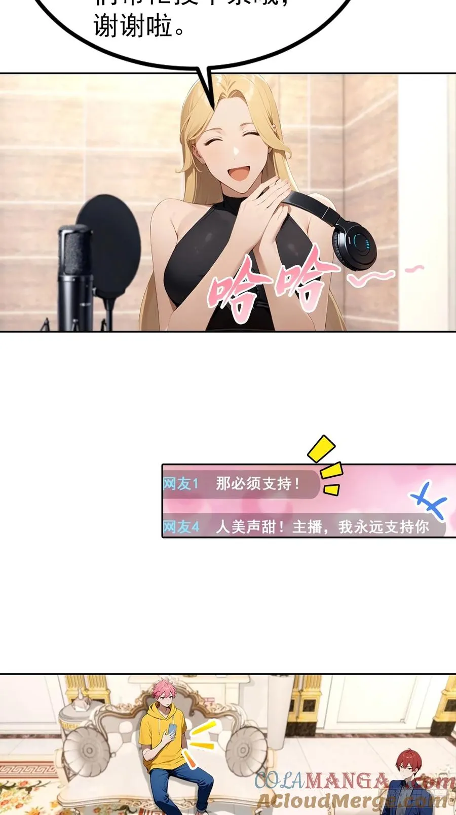 第51话 女主播深夜尖叫连连4