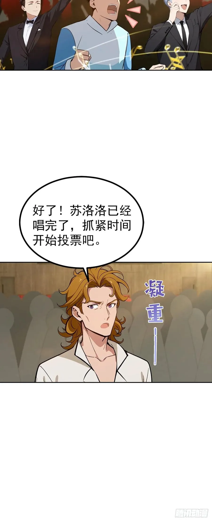 第52话 拿下冠军？洒洒水啦13