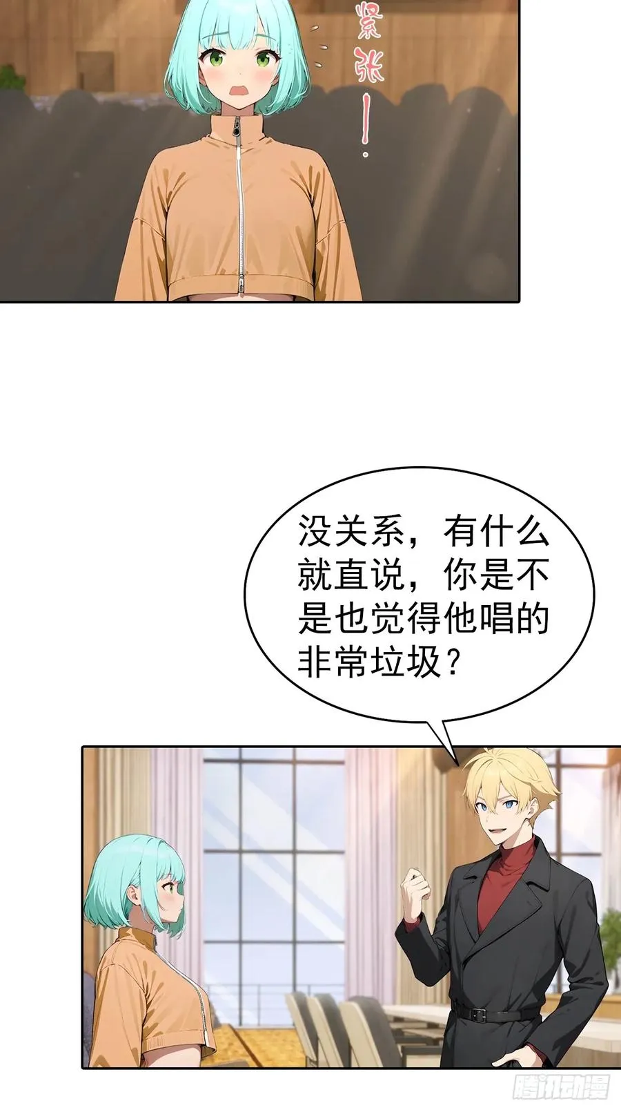 第61话 楚明怒揭节目黑幕33
