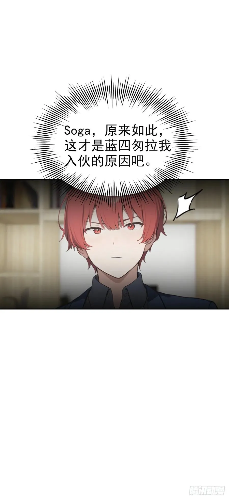 第21话 与网红激情一夜7