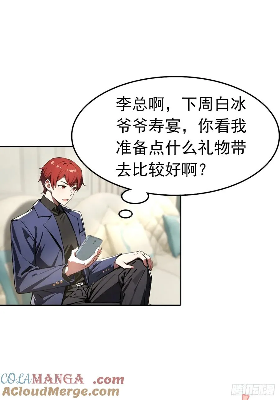 第46话 鬼市捡漏8