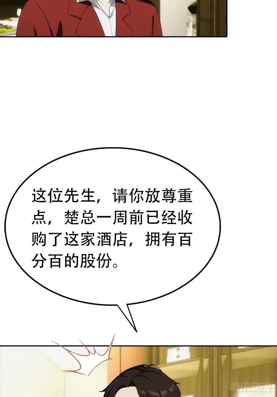 第19话 装X失败，他急了22
