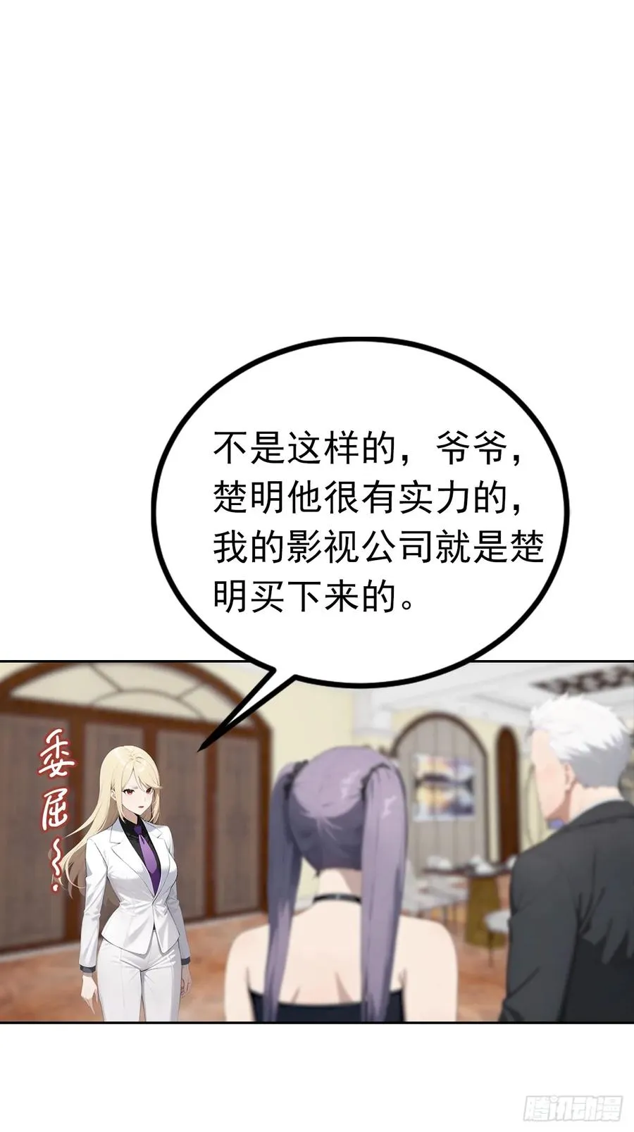 第49话 敢欺负我女人？活腻了3