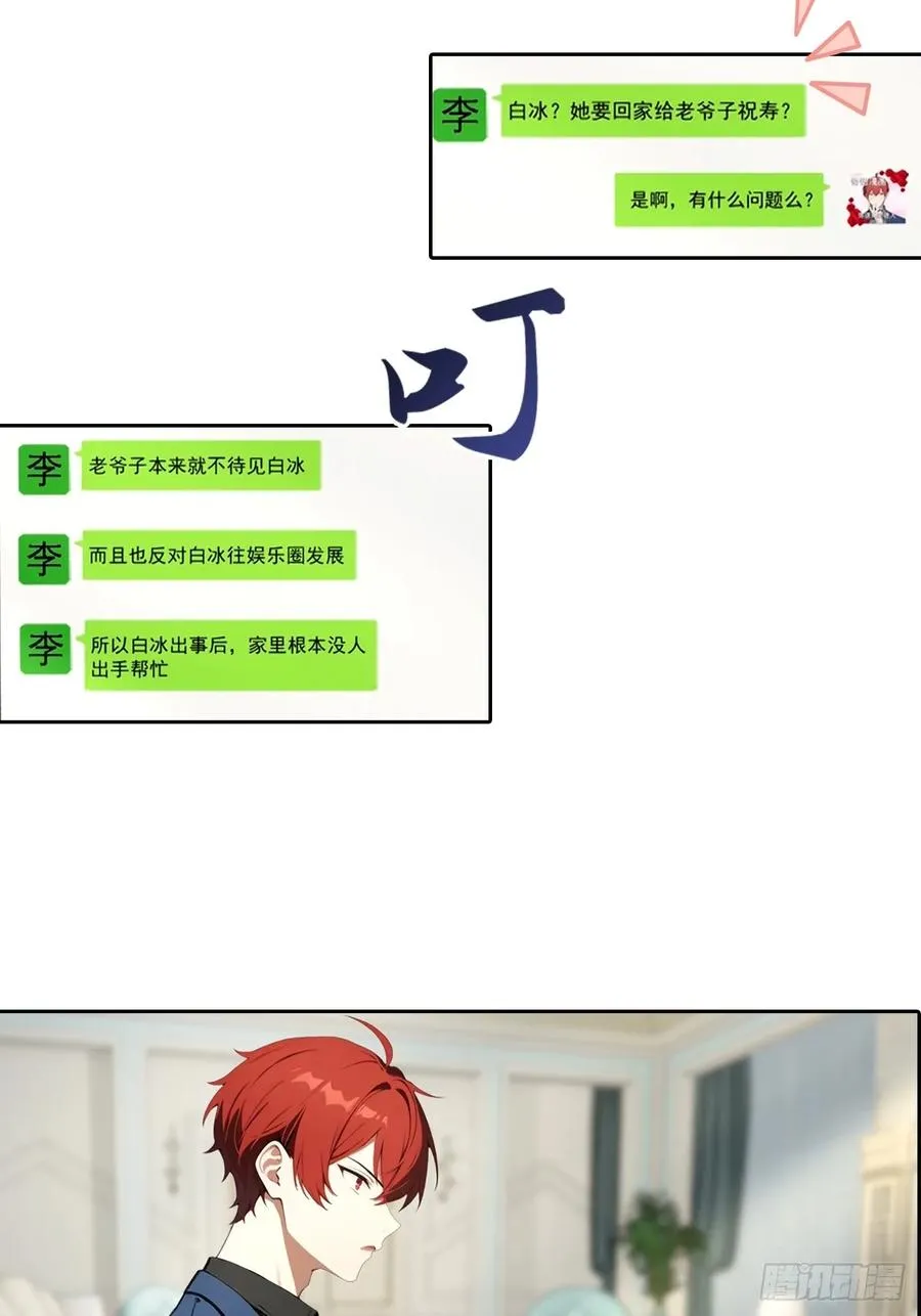 第46话 鬼市捡漏9