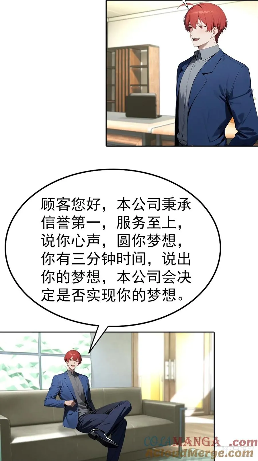 第65话 富二代和楚明抱头痛哭30