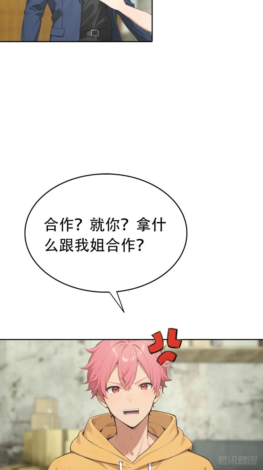 第34话 这美女有事真让我上41