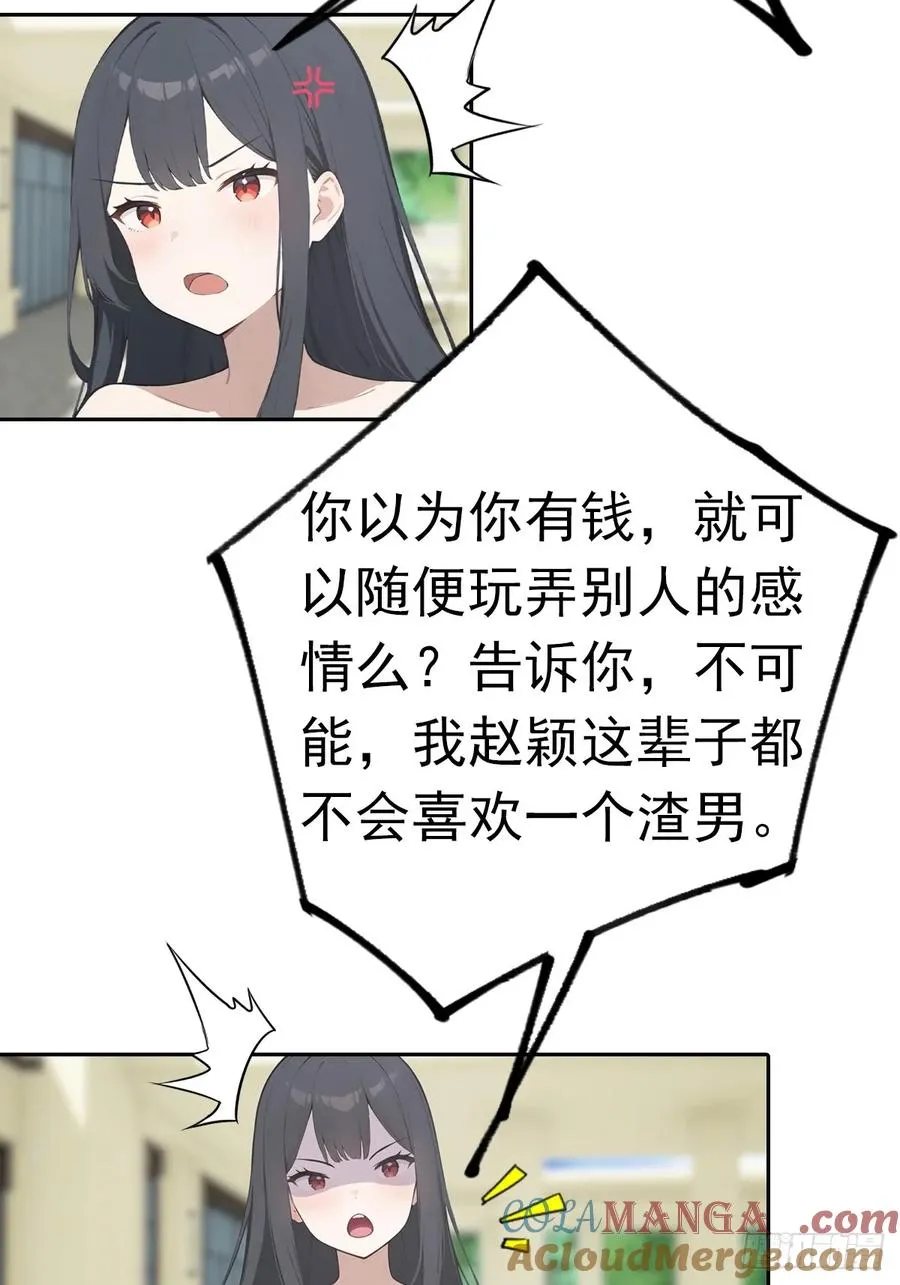 第27话 我是神豪，渣点怎么了42