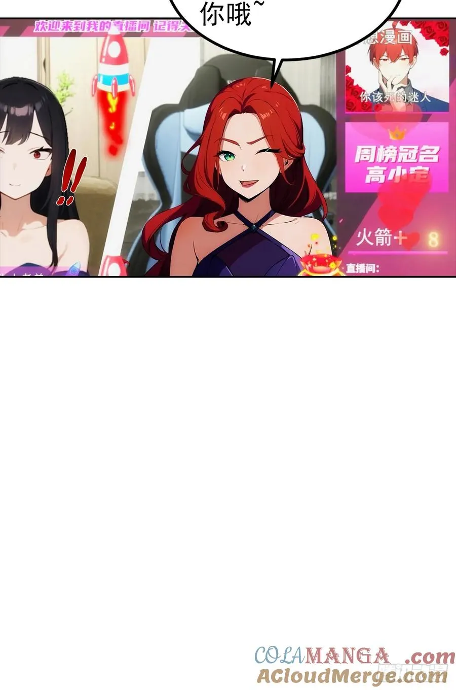第11话 手速不行啊兄嘚~33