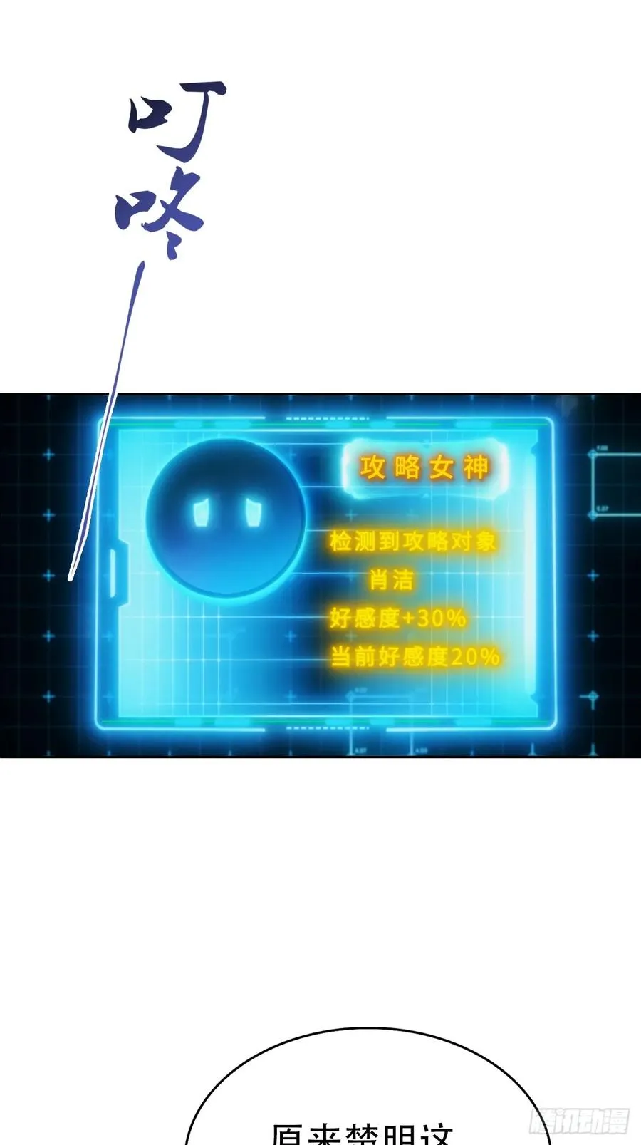 第19话 装X失败，他急了31