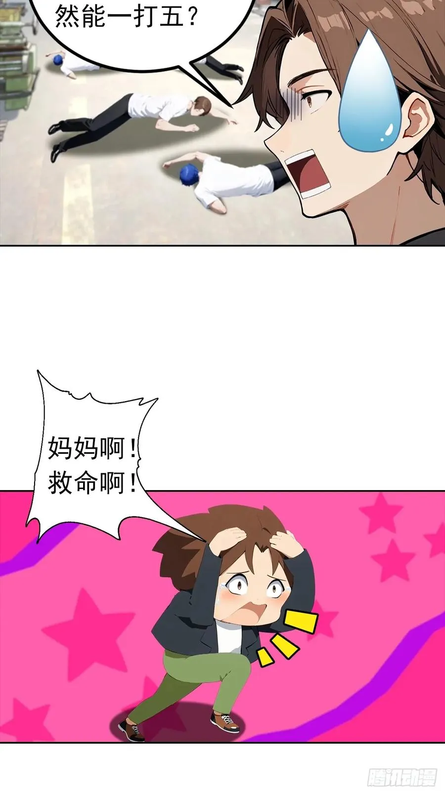第45话 楚哥一打十3