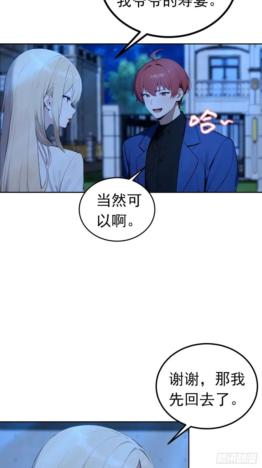 第46话 鬼市捡漏5