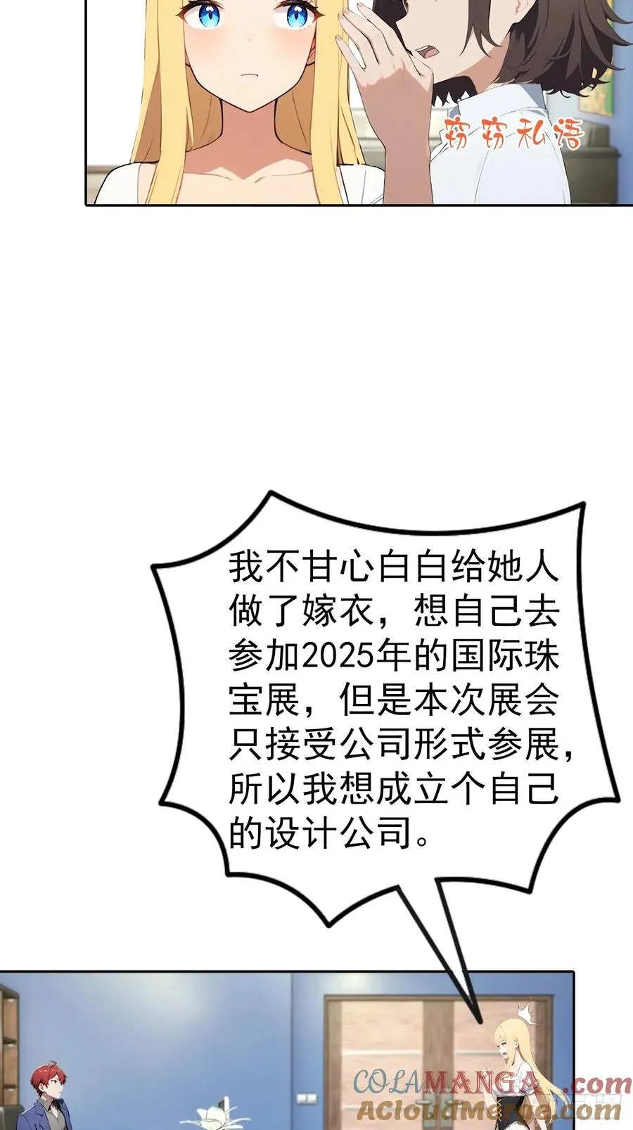 第66话 楚明只给美女三分钟40