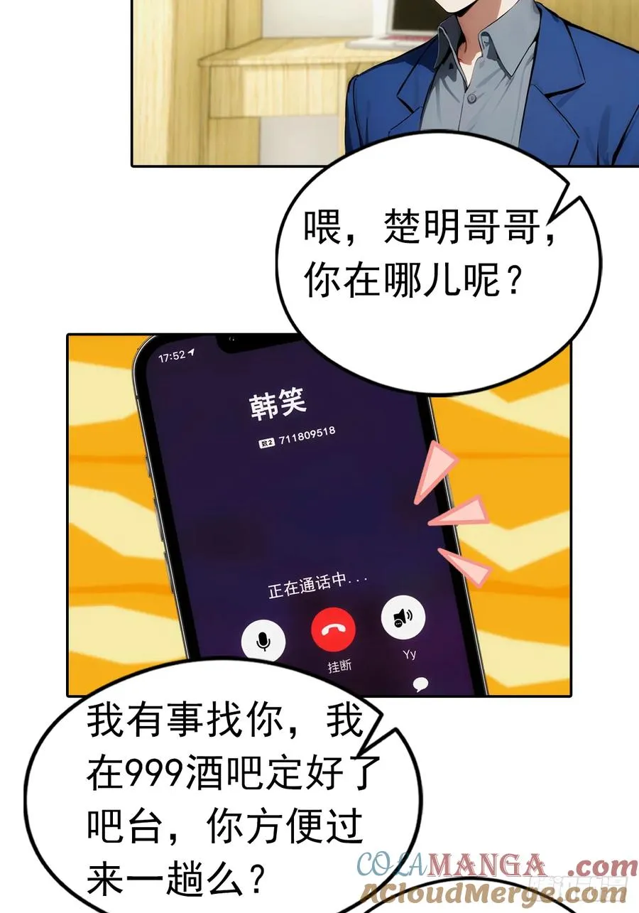 第11话 手速不行啊兄嘚~3