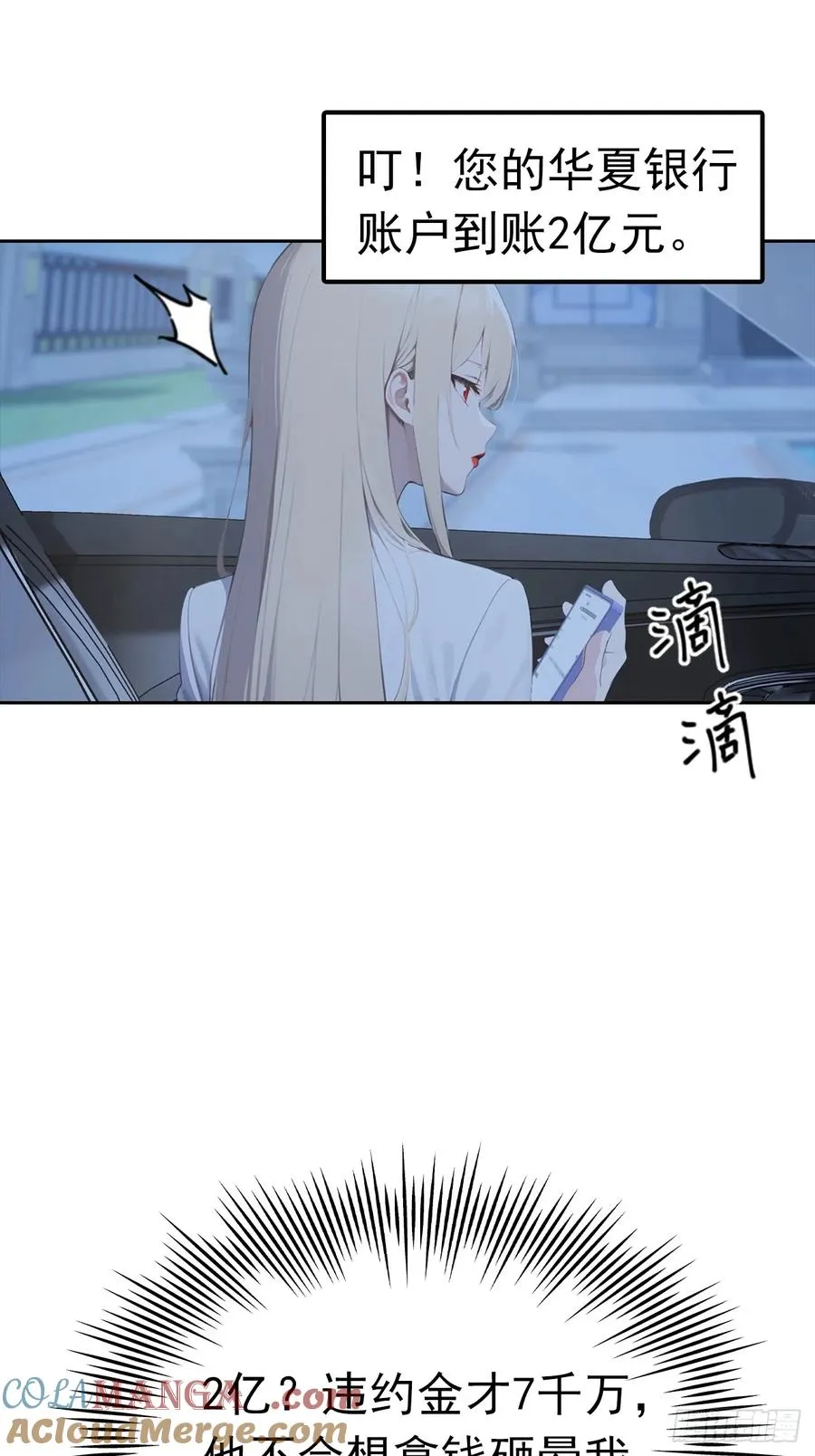 第33话 屌丝被她打爽了42