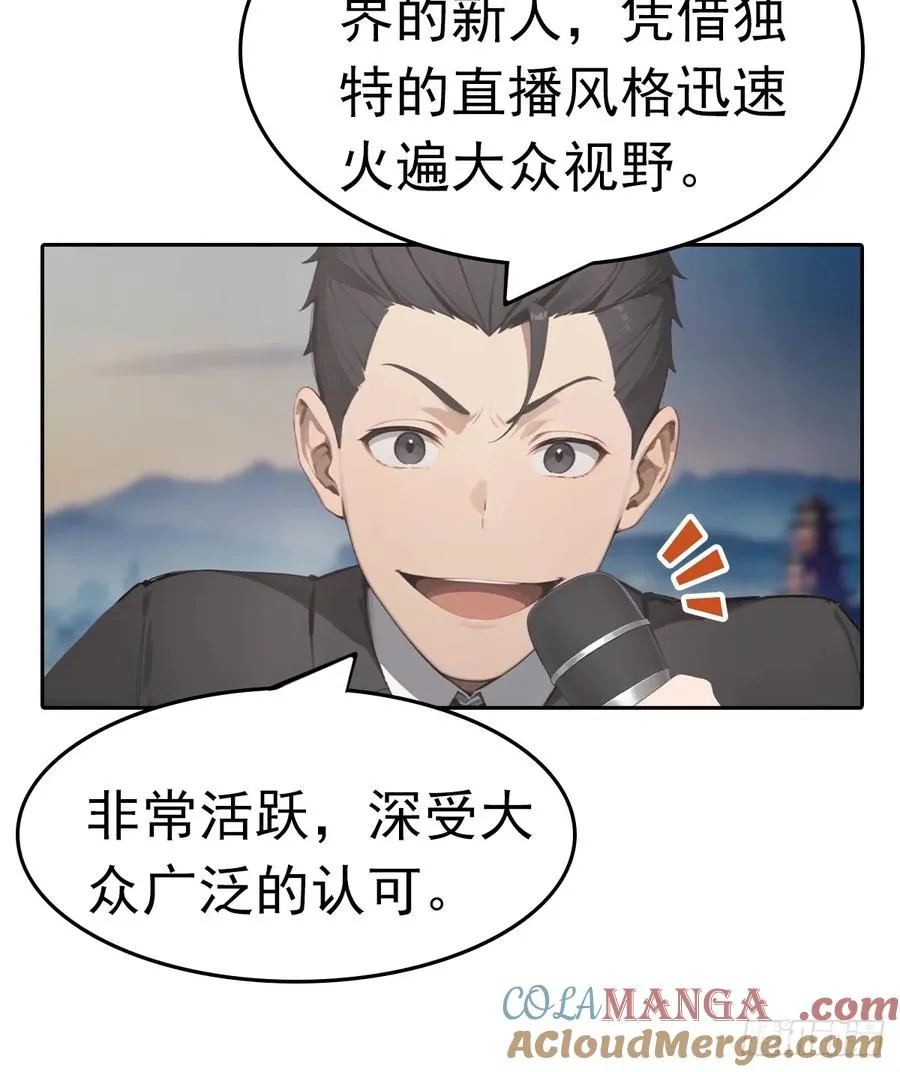 第21话 与网红激情一夜39