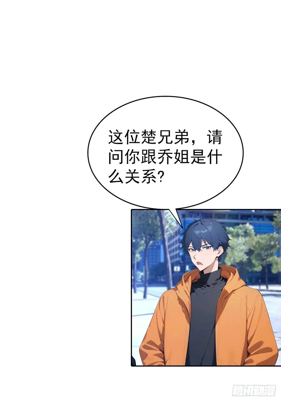 第63话 钱太多，好烦啊41