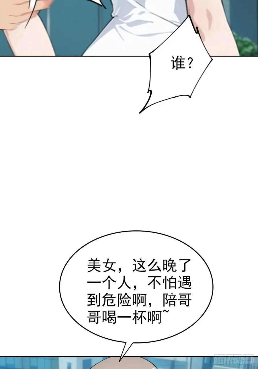 第25话 谁还没个黑历史了25