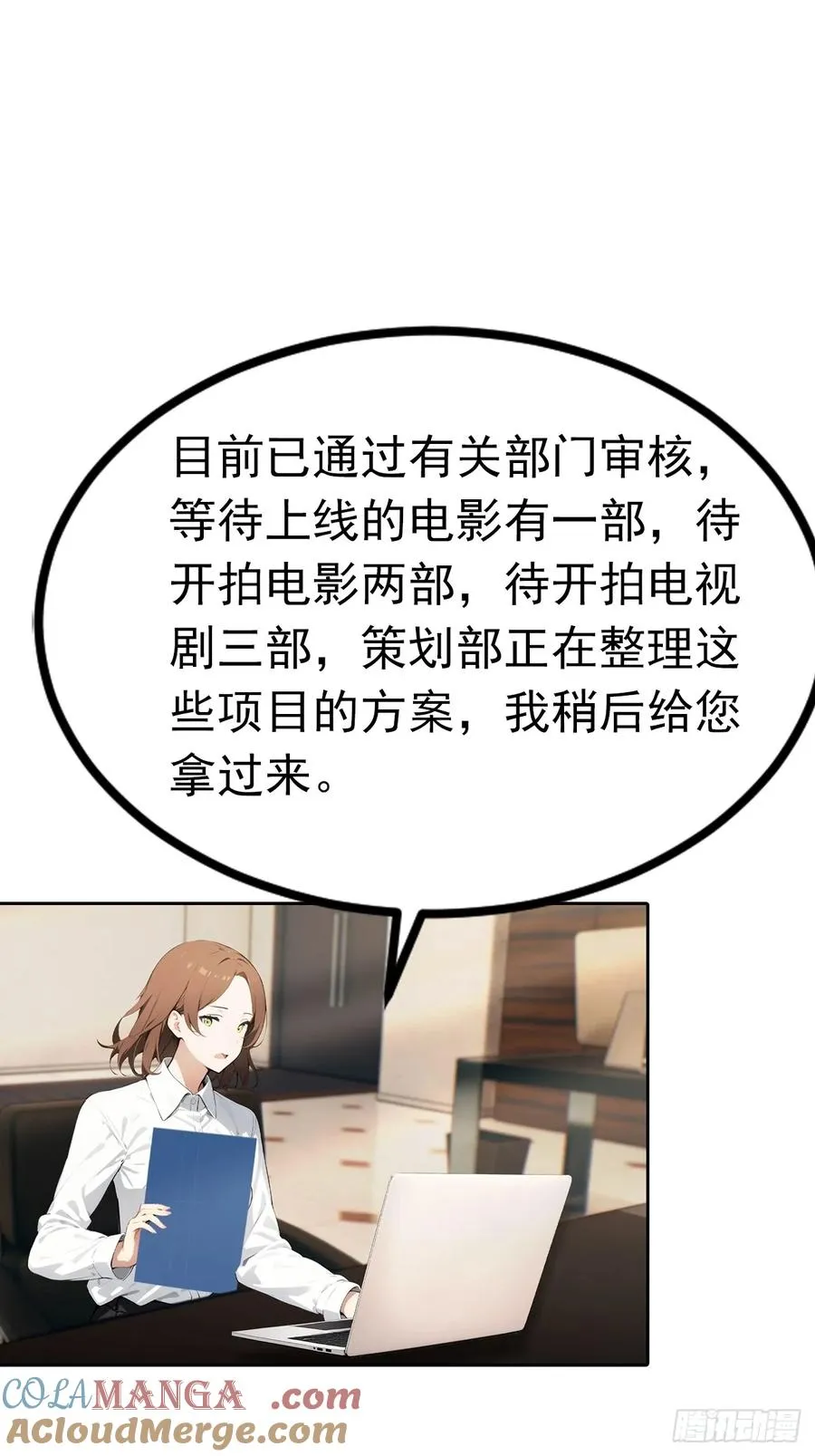 第43话 女明星的贴身保镖18