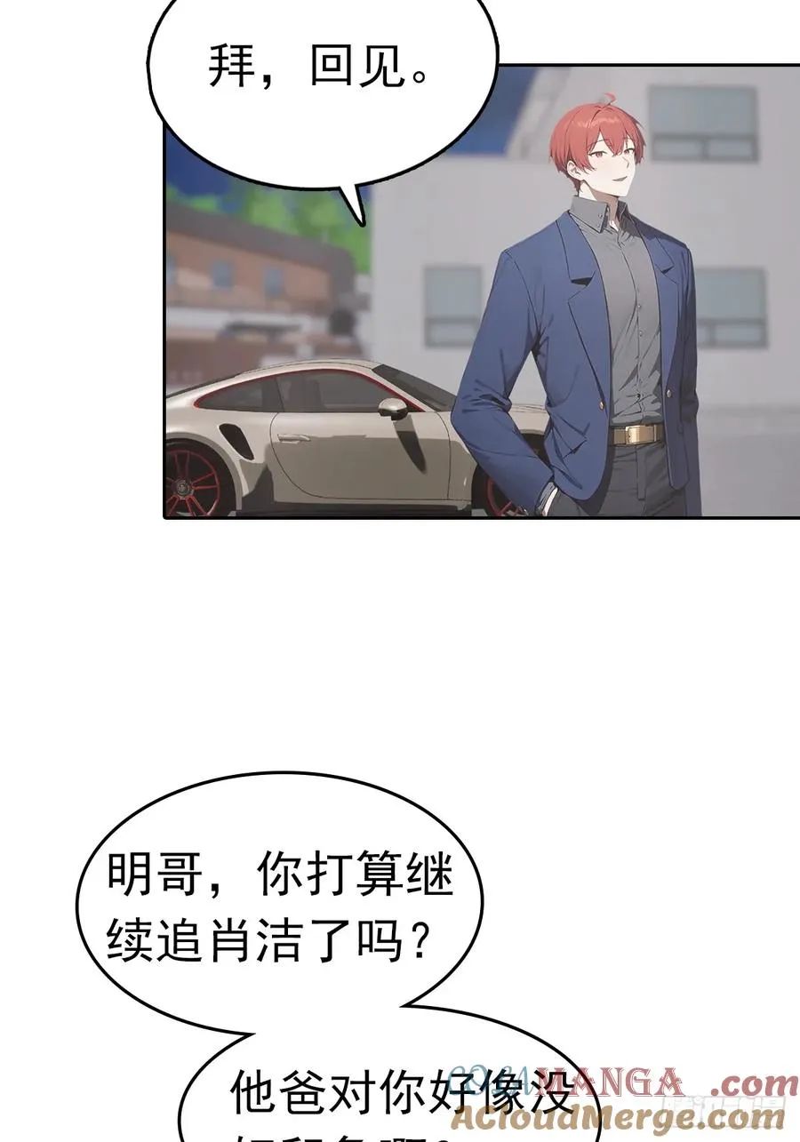 第20话 我和网红不能说的交易9
