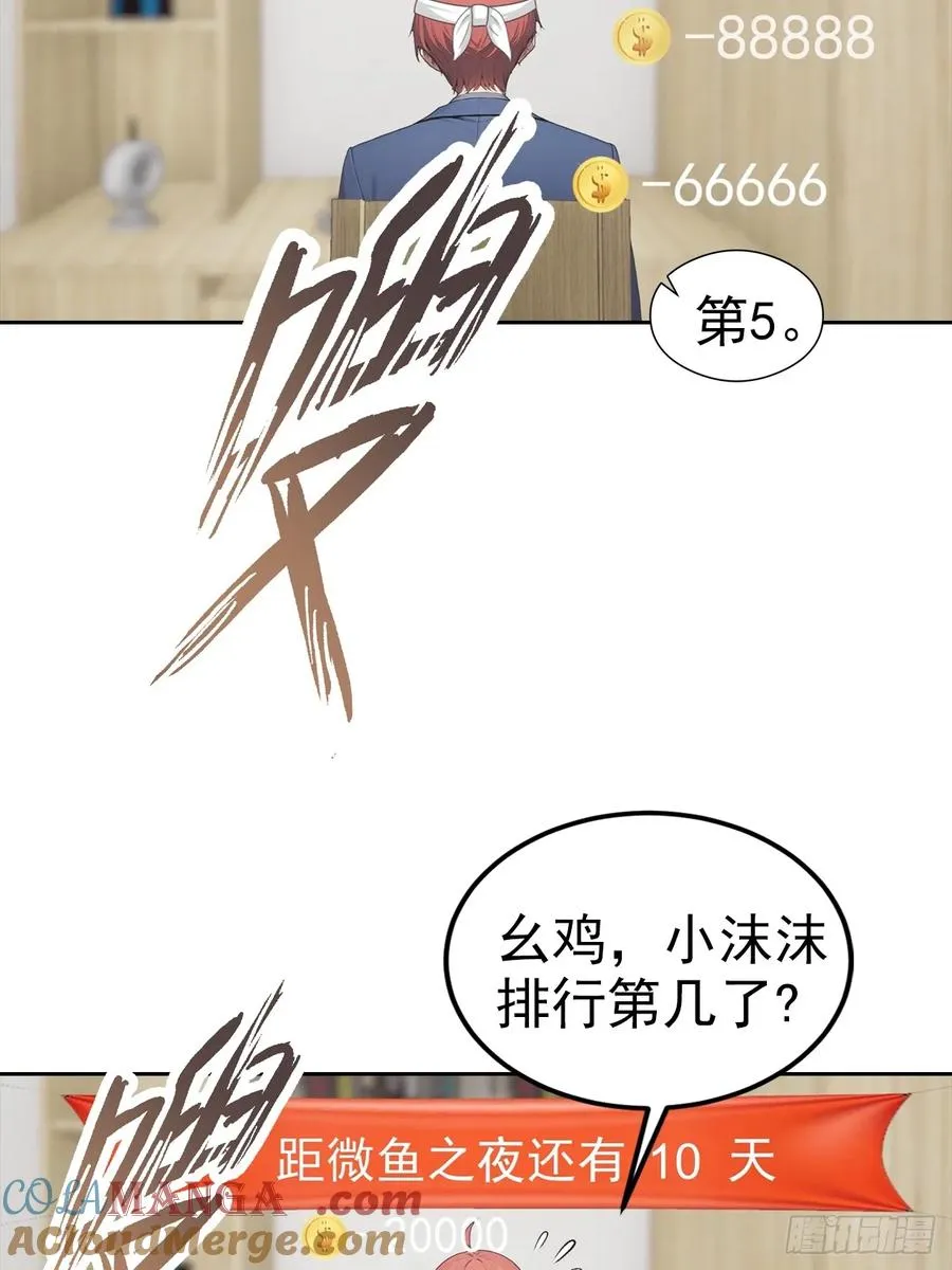 第21话 与网红激情一夜12