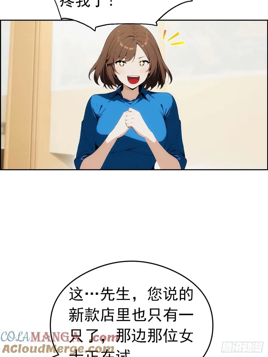 第3话 打脸前女友18