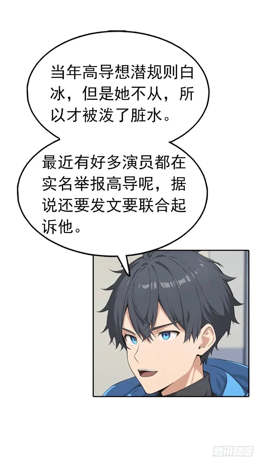 第36话 女明星做的真不赖55