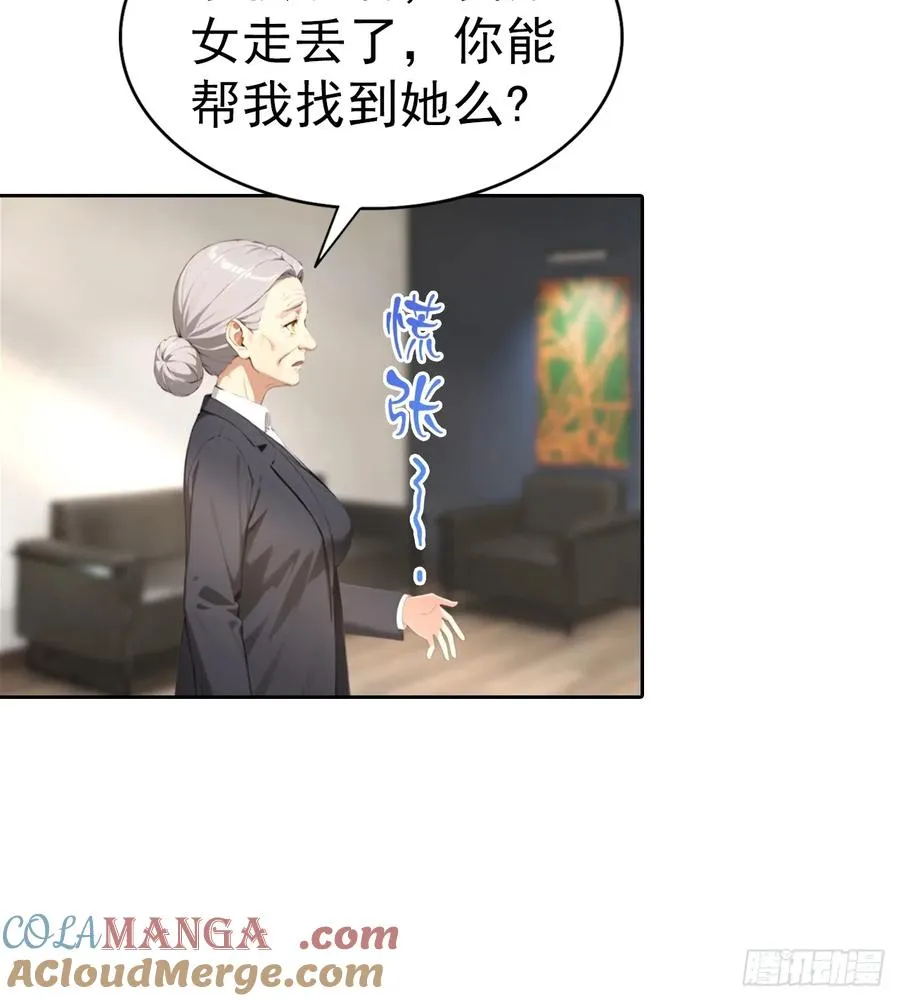 第66话 楚明只给美女三分钟8