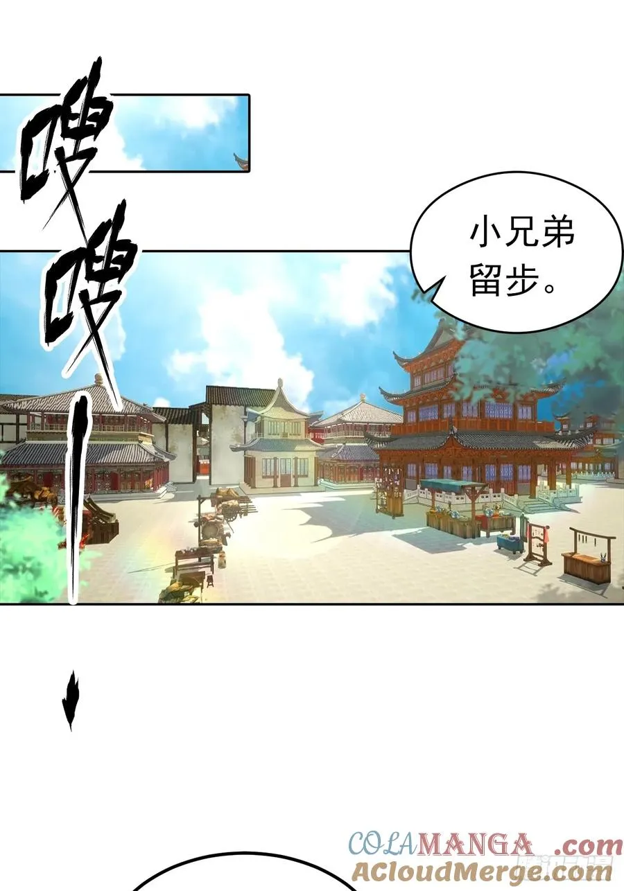 第47话 隐世家族传人2