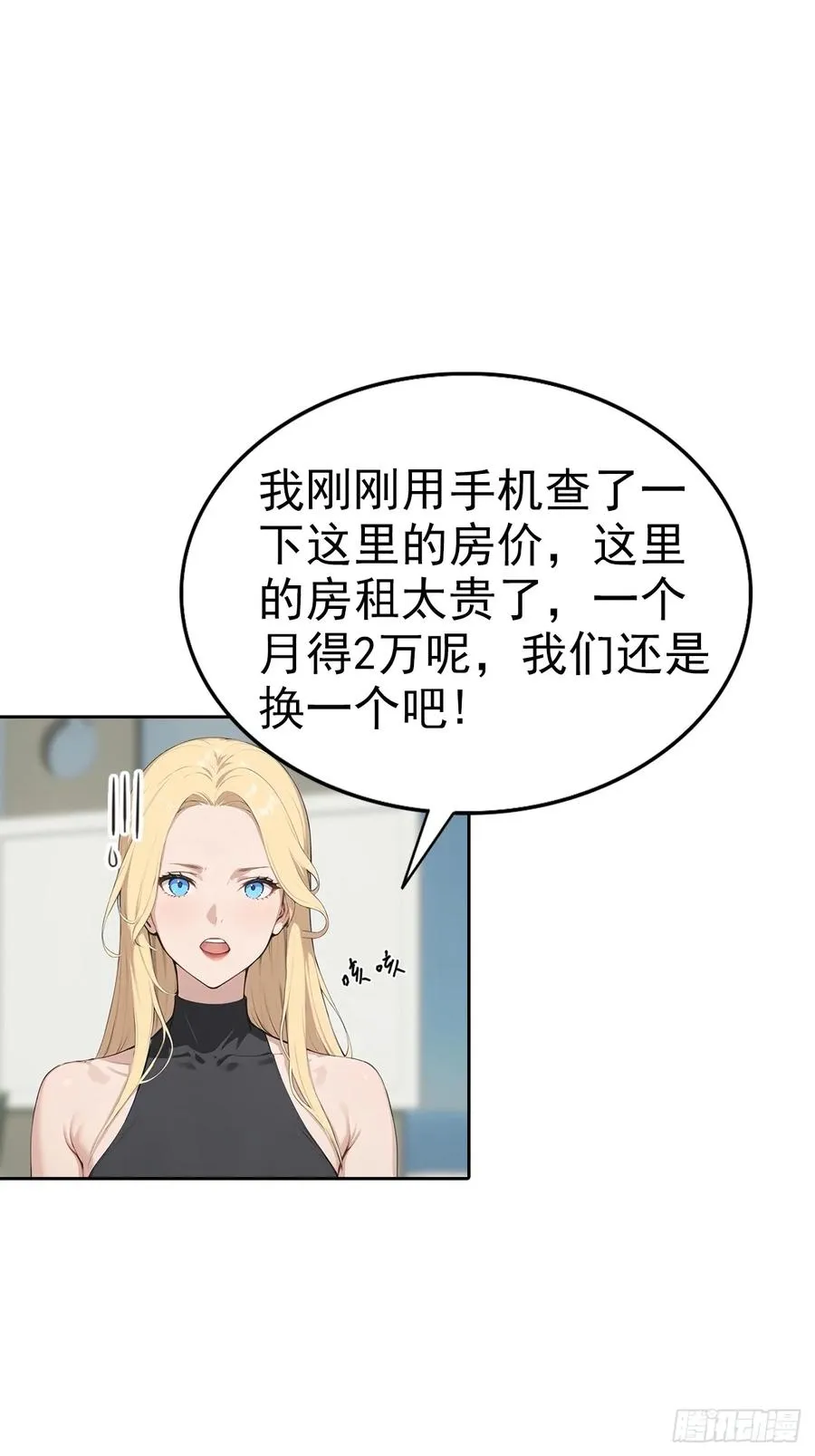 第35话 美女，我家游泳池超大38
