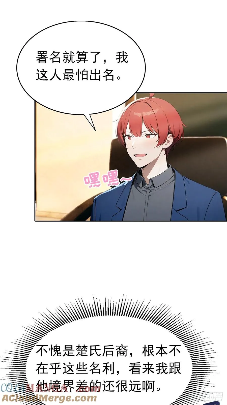 第43话 女明星的贴身保镖24