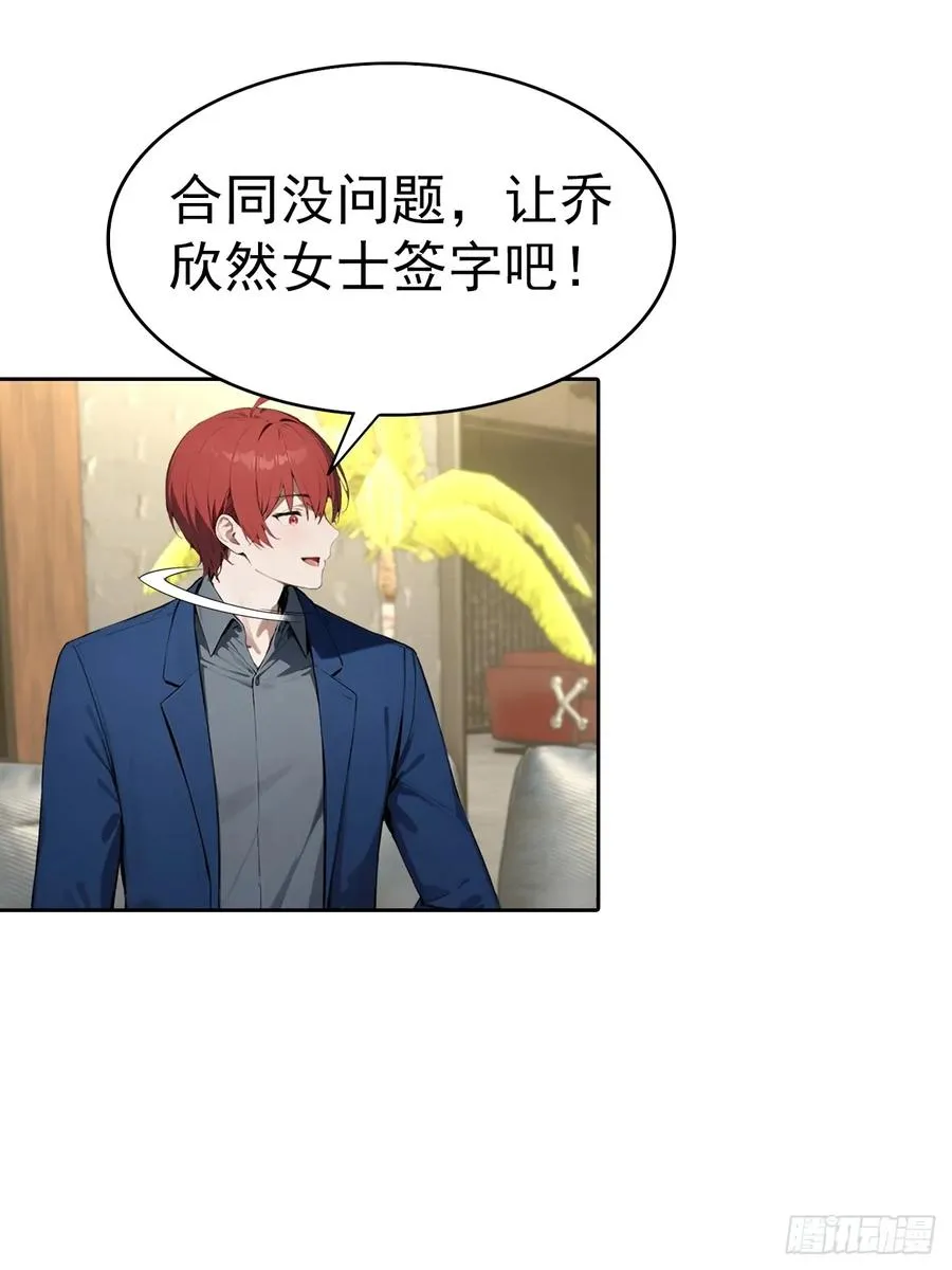 第65话 富二代和楚明抱头痛哭9