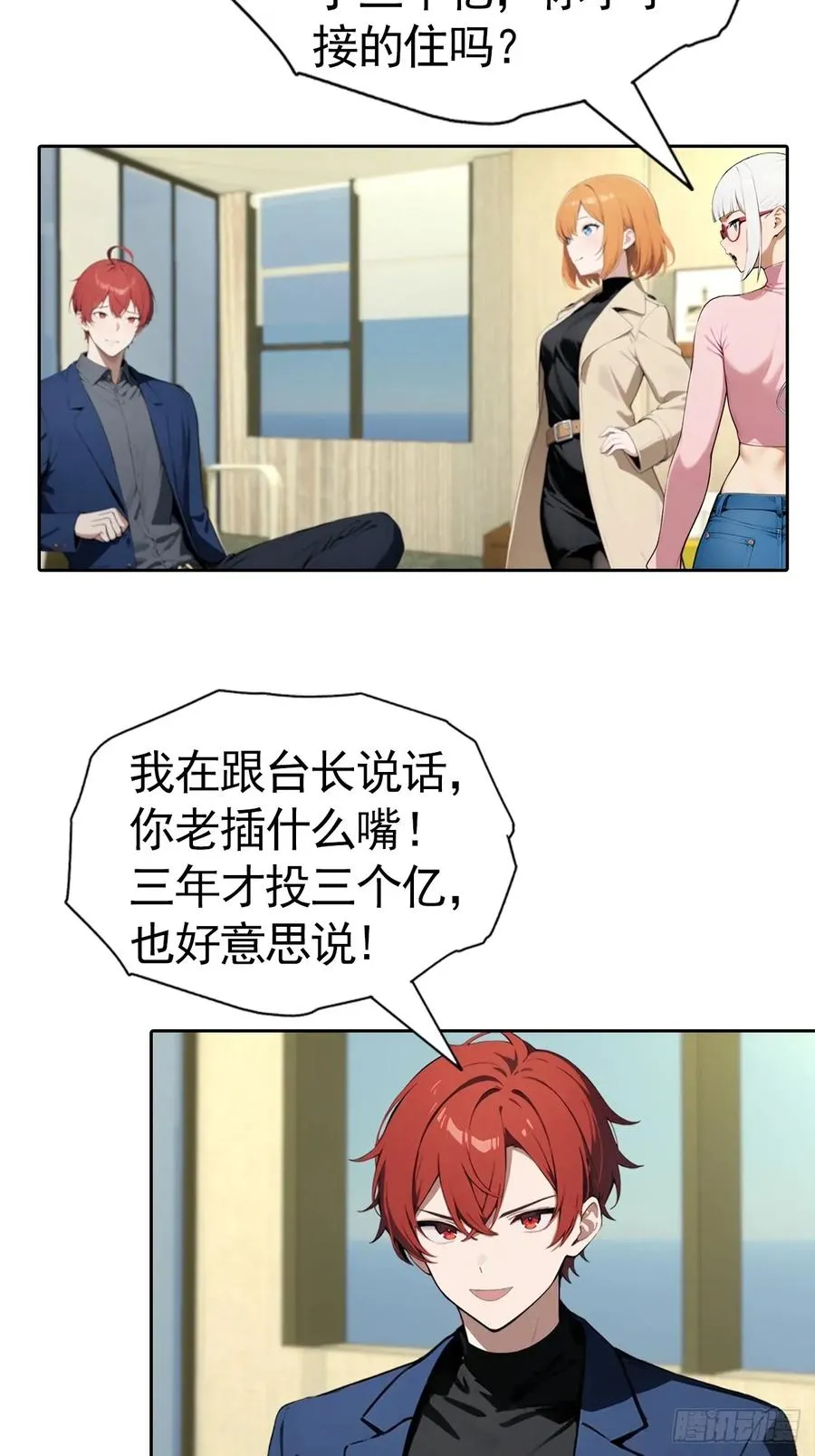 第58话 成年人的深夜，刺激32