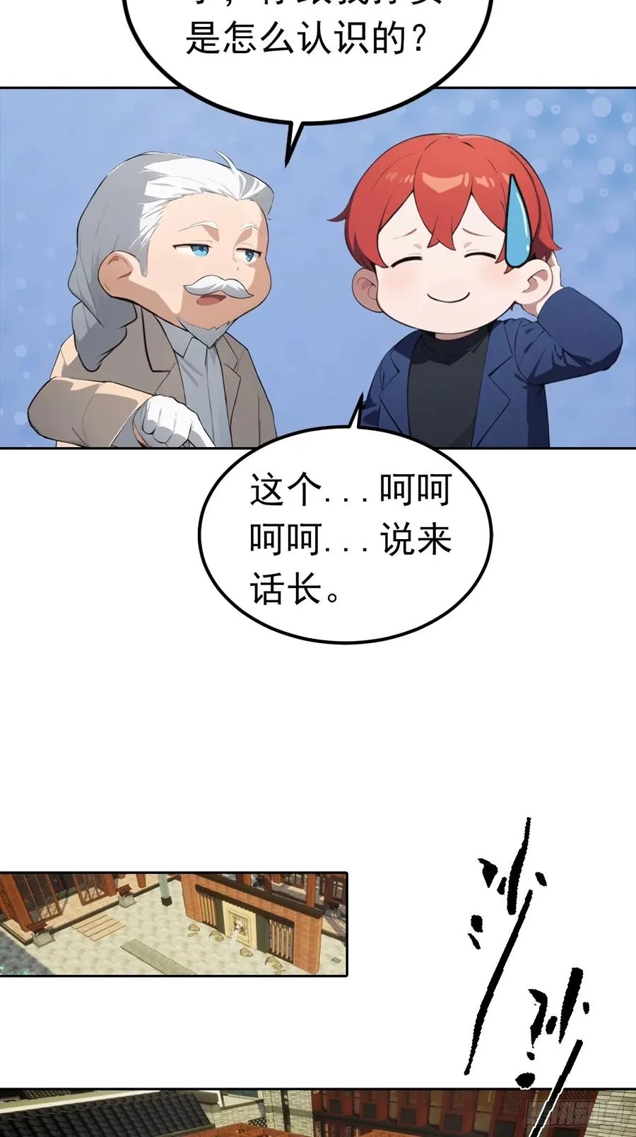 第48话 市值三亿的古玩？19