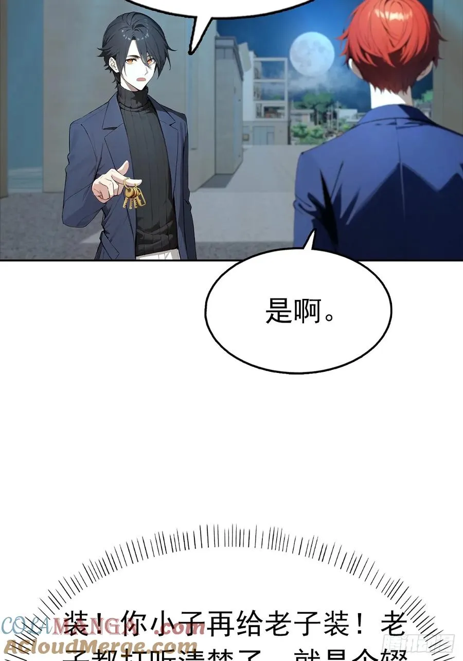 第38话 女明星为上位有多拼21