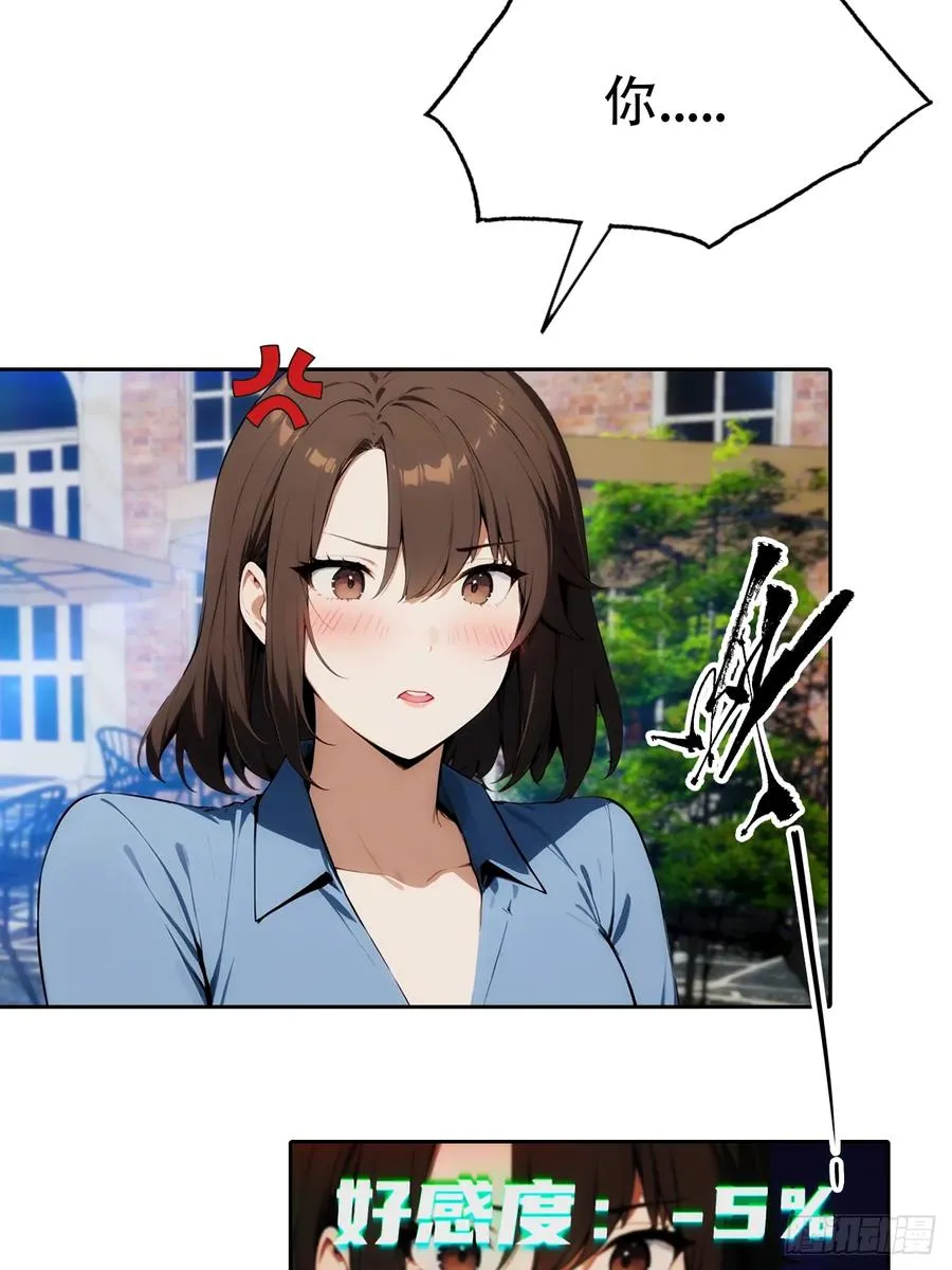 第10话 大美女深夜邀请32