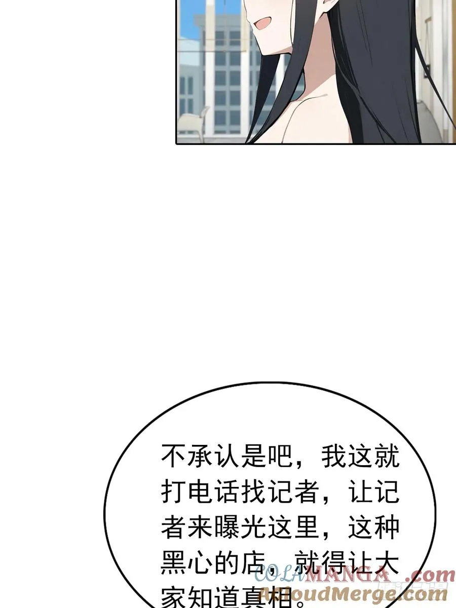 第26话 整治无良记者9