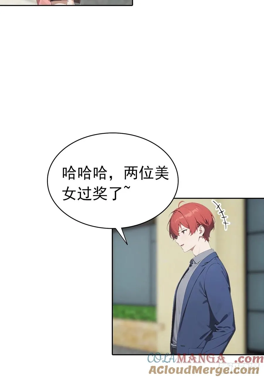 第27话 我是神豪，渣点怎么了24