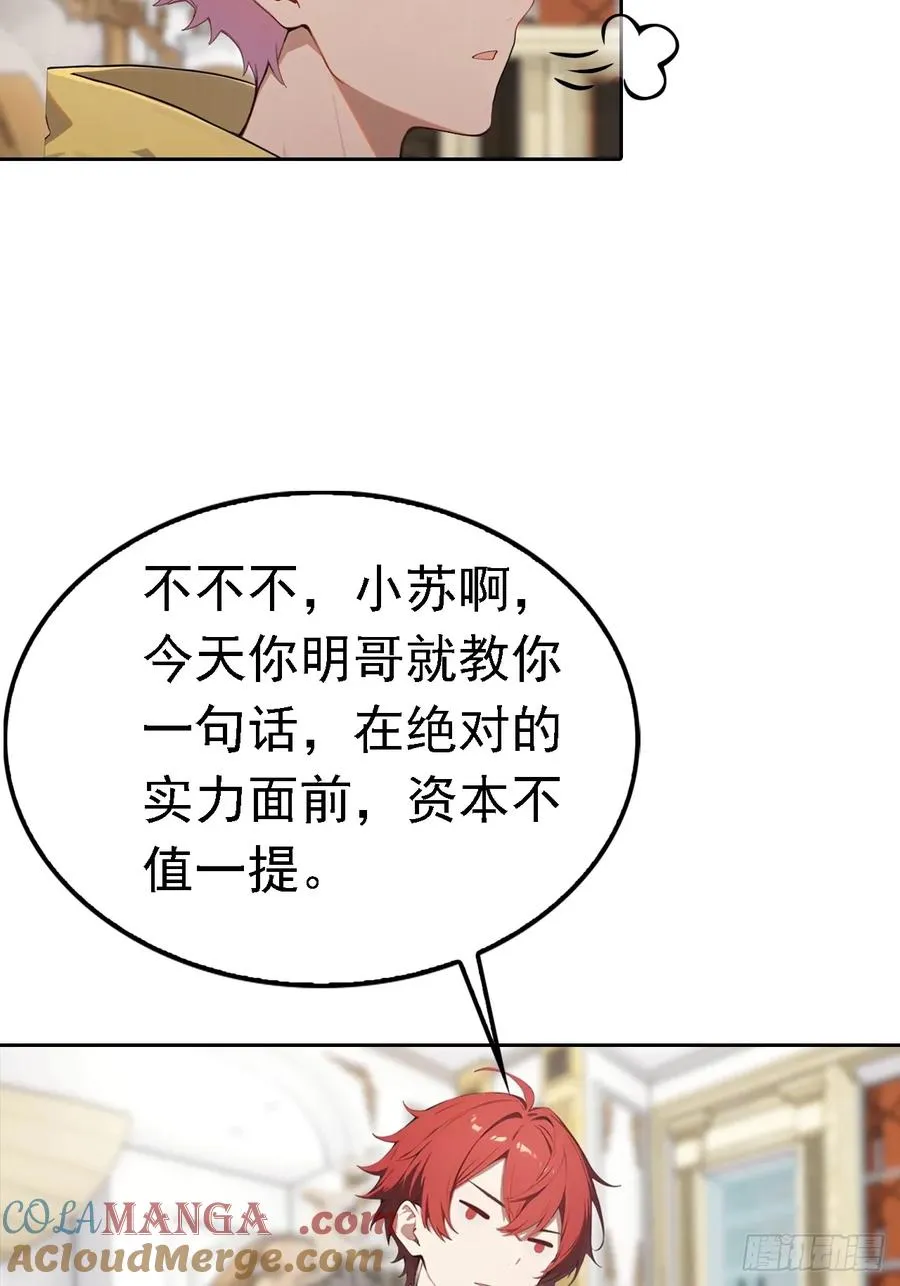 第42话 自己喷~自己15