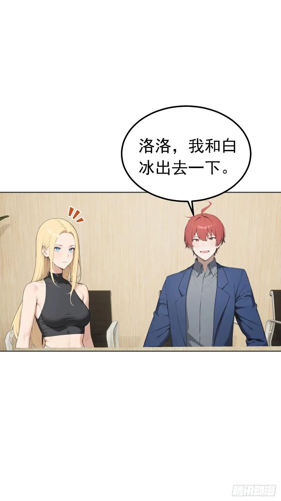 第37话 用钱解决的事都不算事35