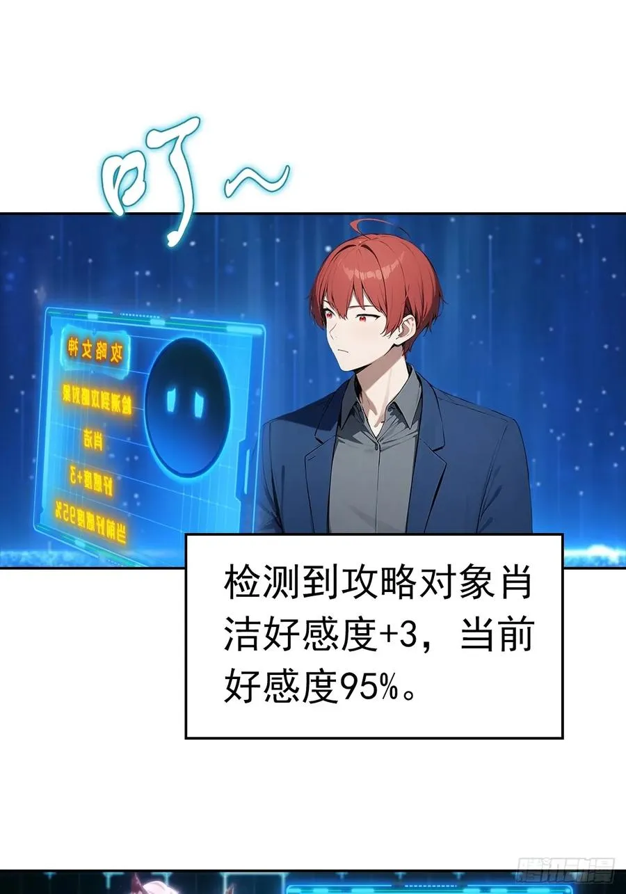 第31话 女神都在为我赚钱11