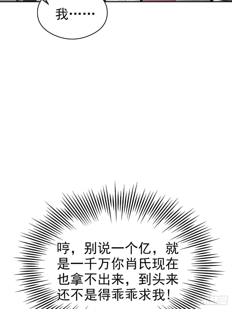 第23话 捉贼捉赃，捉奸捉双20