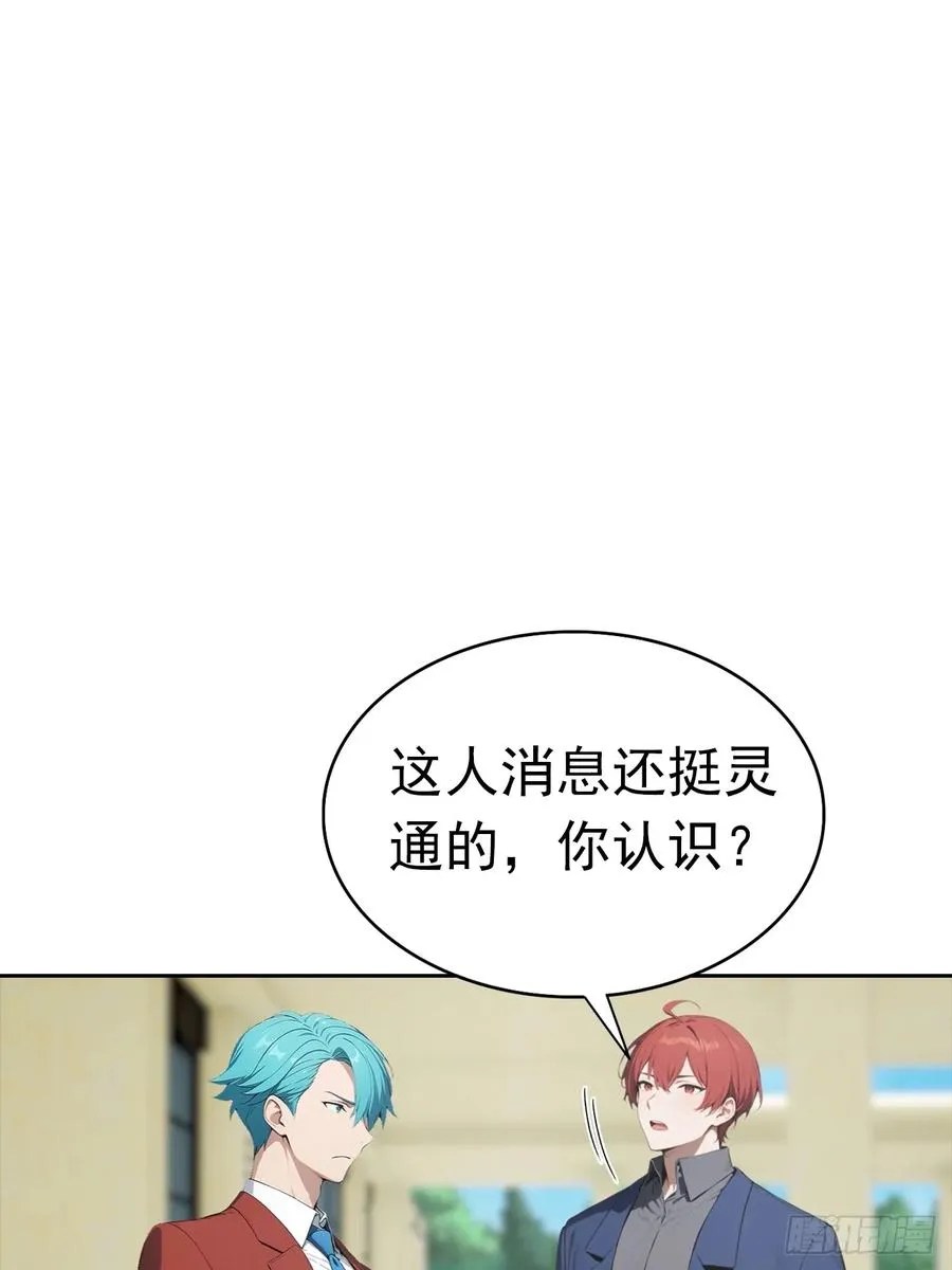 第27话 我是神豪，渣点怎么了14